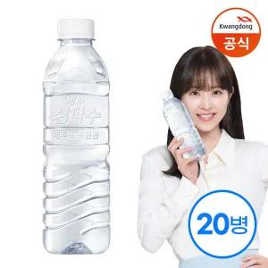 제주  무라벨 그린 500ml x 20개입 (유라벨/무라벨 랜덤출고)
