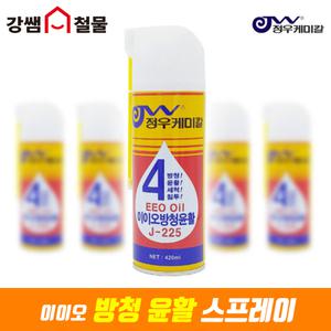 [강쌤철물] 이이오 방청 윤활 오일 스프레이 420ml 전문가용 만능 녹방지 부식방지 구리스 스티커 제거