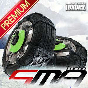 프리미엄 에스마 스노우체인/럭셔리카/간편장착/슬라이딩기어/우레탄체인/S-MA/원각/겨울/자동차용품/채인/차량