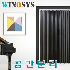 홀딩도어 자바라 접이식 문 칸막이 홀겹 블랙