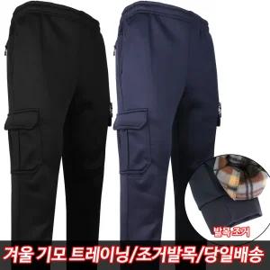 KPD21-14조거건빵트레이닝 겨울 기모 트레이닝 추리닝 작업복 작업바지 등산복 등산바지 아웃도어