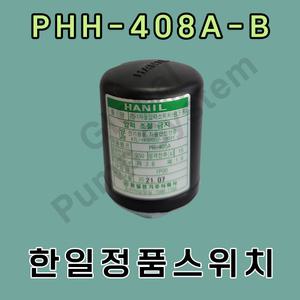 한일정품압력스위치 PHH-408A-B압력센서 자동스위치 자동센서 -한일펌프부품