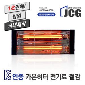 [매트블랙203 헤드단품 IMH-B]산업용 공업용 고열량 카본 전기히터 적외선히터 난로 건조기