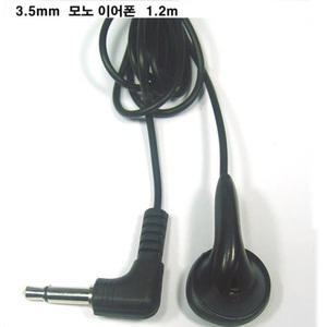 오픈형 모노이어폰 3.5파이 일반 1.2M