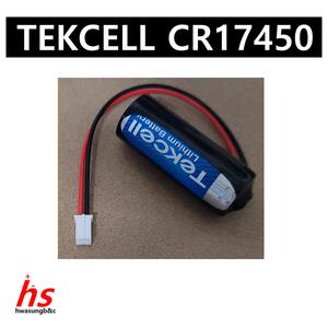 텍셀 CR17450 22HSB 3V 단독경보형 감지기 일산화탄소 가스누설경보기 미창 MSD-R200 경보기 배터리 건전지