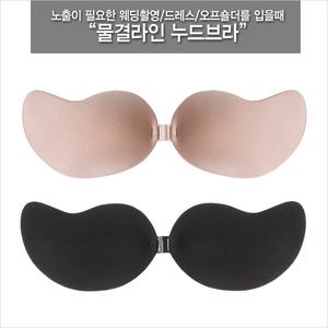 N009물결 누드브라/접착브라/웨딩촬영/등파인옷/래쉬가드이너웨어