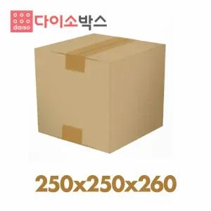 [다이소박스] 택배박스 s207호 (250x250x260) 20매