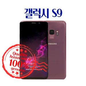 삼성 갤럭시 S9 64GB 중고 스마트폰 공기계 SM-G960