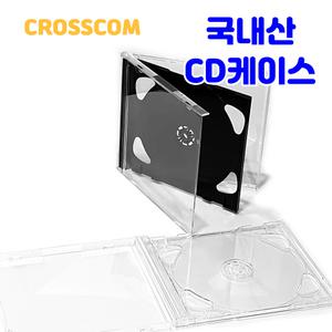 CD케이스 10장 국내산 2CD 쥬얼 시디케이스 투명 블랙
