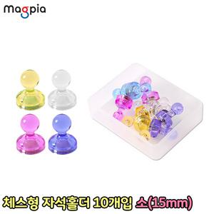 마그피아 체스형 자석홀더 (소) 15mm 10개입 메모홀더 고정 오피스 사무용품