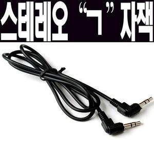 양방 3.5파이 AUX케이블 3.5파이 ㄱ자꺽임3극 잭/현대오토넷MX-10/TA-7/TT-101/HND-7060 내비게이션매립시.차량오디오출력