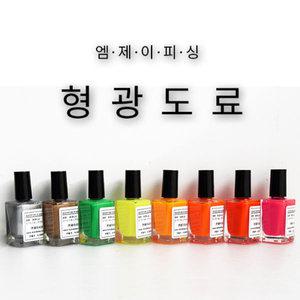 (엠제이피싱)형광도료(안료) /희석제/낚시찌재료