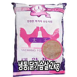 다인 냉동 뼈없는 닭가슴살 2kg 순살 닭정육 닭고기