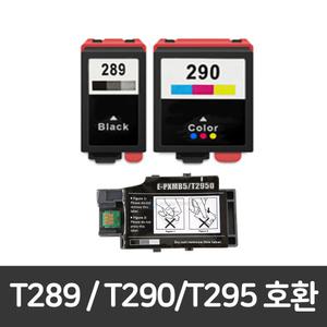 [엡손] T289 T290 호환잉크 Workforce 100 WF100 T2891 T2900 T2950 유지보수키트