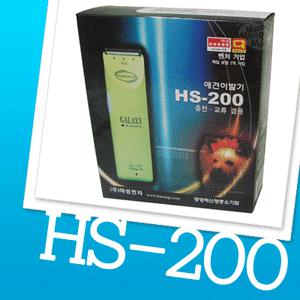 하성 이발기(HS-200/202/323)/안나쉘/보거스/드라이기