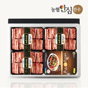 1등급 한우 찜갈비 양념 선물세트 1호 2.4kg