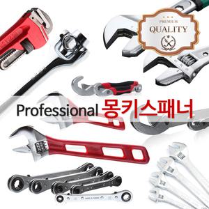 (고강도)몽키스패너 경량몽키 스페너 렌치 공구 복스 육각 파이프렌치 워터펌프 첼라