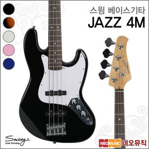 [스윙베이스기타G] SWING Bass Guitar JAZZ 4M / 재즈베이스 패시브 모델 / 일렉베이스 + 풀옵션