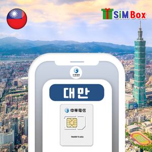 대만유심 5G 중화텔레콤 데이터무제한 타이베이 유심칩 인천공항 30일