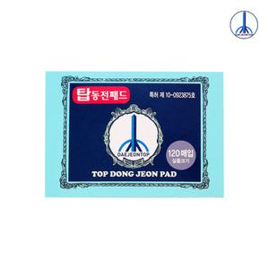 탑 동전패드 120매입 / 미니 원형 파스