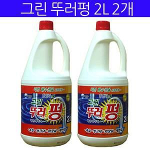 버블윅/그린 뚜러펑 2L/2개