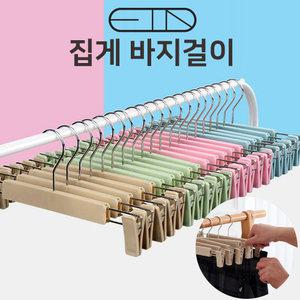 북유럽풍 파스텔 바지걸이 100개 집게 옷걸이 치마 다용도 행거 걸이