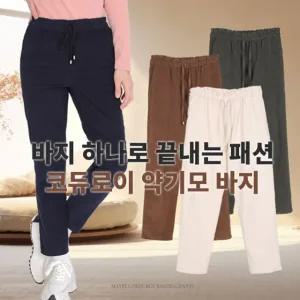 [이지바이] 레이디 여성 피치 약기모 골덴 밴딩 바지(AA33LP093W)