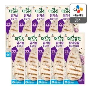 [CJ제일제당][본사배송][냉장] 더건강한 닭가슴살 통살구이페퍼 100g X 10개