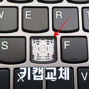 노트북 키캡 Lenovo 레노버 키보드 교체 키 캡 및 힌지 IBM Thinkpad X13 X230S X240 X240S X250 X260
