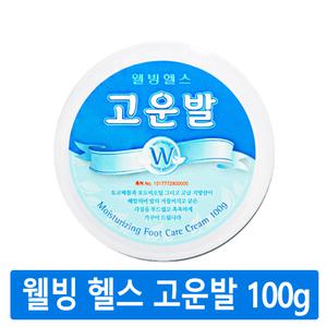웰빙 헬스 고운발 100g x 3통 포도씨오일풋케어크림보습크림Foot Cream