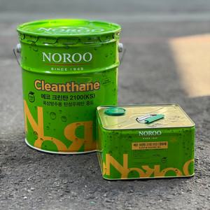 노루페인트 크린탄 2100 2액형 중도 20kg 회색 옥상방수 우레탄페인트