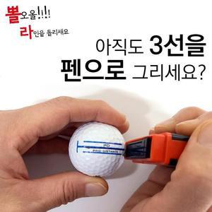 [뽈라]골프공도장 골프볼스탬프 볼라이너 골프용품
