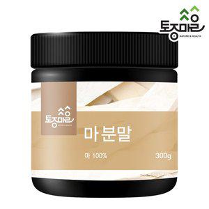 [토종마을]국산 마분말 300g 산마가루 참마가루