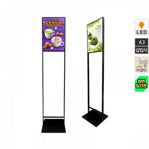 [제이큐]LED 라이트패널 양면 삽입식 입간판 광고판 전시 안내 LMD-A3BK A3