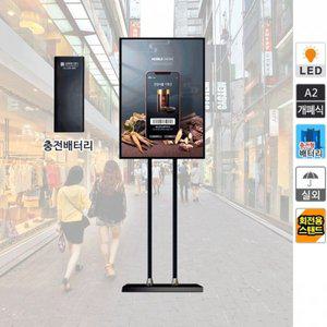 [제이큐]실외용 무선 LED 라이트패널 입간판 높이조절 광고 WSLP-A2QBK-BA A2