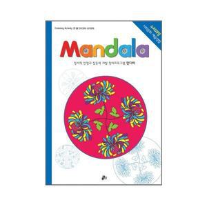 누리과정만다라프로그램6/한국명화/세계명화