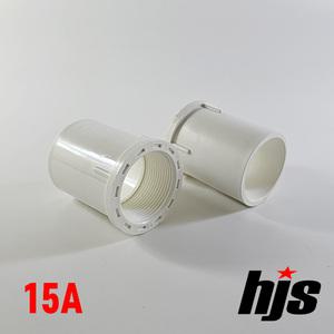 PVC 수전소켓 (암나사) 15A / 밸브소켓 발브 발소 플라스틱 파이프