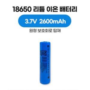 18650 리튬 이온 배터리 3.7V 2600mAh 원형 보호회로, KC 인증