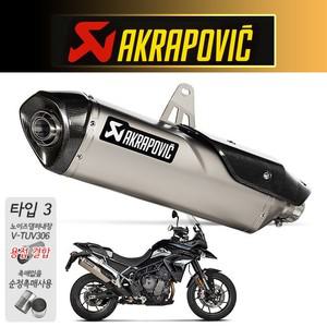 아크라포빅 타이거900 20-24 머플러 S-T9SO3-HRT