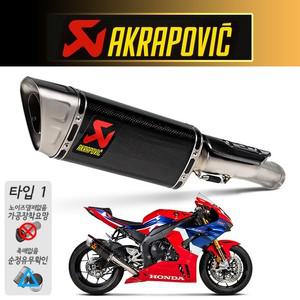 아크라포빅 CBR1000RR-R SP 20-23 머플러 S-H10SO24-APC