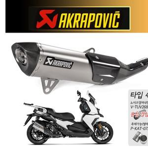 아크라포빅 BMW C400GT/X 19-23 머플러 S-B4SO2-HRT