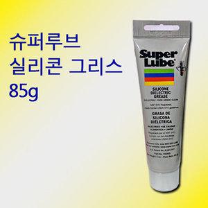 슈퍼루브 실리콘그리스 튜브타입 85g