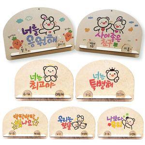 스텐실 책사랑 독서대 슬기로운 학교생활  10종택1