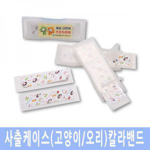 판촉물 도매/사출케이스고양이/오리캐릭터밴드5p일회용밴드 인쇄제작 제조 공장  단체선물 창립기