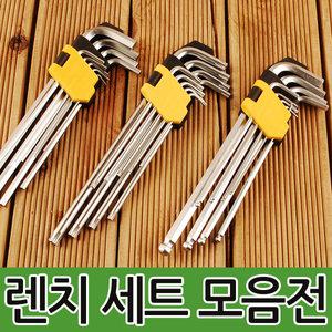 비스킹 고강도 볼,별,육각 렌치 9P세트 수공구 볼타입 L자 공구 육각 DIY 육모 엘렌치 세트 L형 복스 몽키