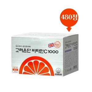 고려은단비타민C-1000 480정