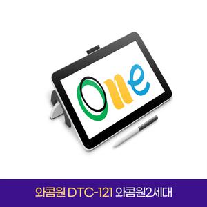 와콤원12 DTC-121 액정타블렛 12인치타블렛 와콤원2세대 신제품
