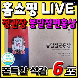 홈쇼핑 추천 건강식품 정관장 봉밀절편홍삼 어르신 간신 할머니 할아버지 6년근 홍삼 벌꿀 생선콜라겐 쫀득