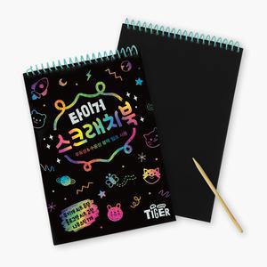 [마이리틀타이거] 타이거 스크래치북