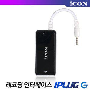 [기타]iCON iPLUG-G 아이콘 오디오인터페이스 (iOS전용 기타/베이스 레코딩)